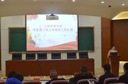 说明: F:\10.党风廉政工作\2017年党风廉政材料\工商 党风廉政建设基本状态和量化考核表材料\特色与创新支撑材料\③开展单位(部门)廉政建设特色工作\1、工商澳门bet356体育在线官网2017年度党支部书记述职考核\支部书记述职图片\DSC_6365.JPG