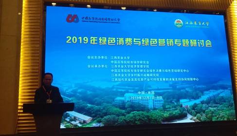 江西农业大学副董事长黄英金教授致辞1